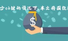 内容概要在新的数字钱包