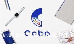 TP钱包：最佳以太坊钱包交