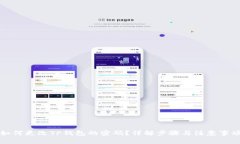 如何更改TP钱包的密码？详