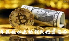 2023年最佳以太坊钱包推荐