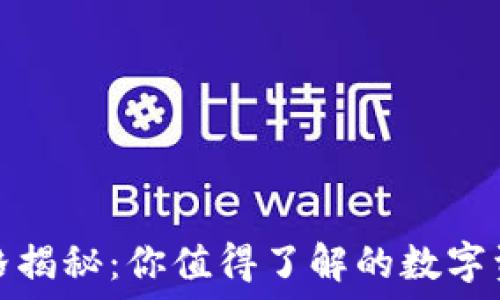 TP钱包头像价格揭秘:你值得了解的数字资产社交新趋势