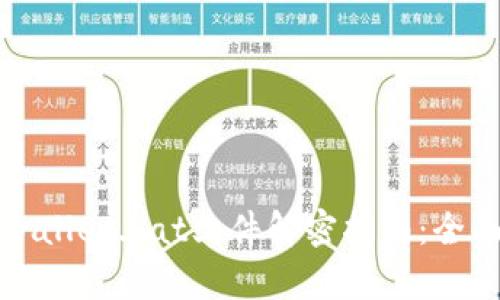 比特币钱包wallet.dat文件解密指南：全面解析与操作