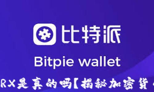 TP钱包空投TRX是真的吗?揭秘加密货币空投的真相