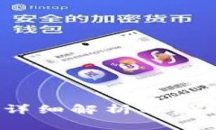 t p钱包是免费的吗？详细