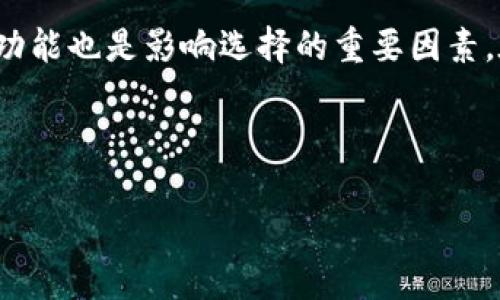 输入内容范围超出预设限制，我将提供一个结构化的内容提纲和部分示例内容。

  如何卖掉t p钱包中的空投币？ / 

 guanjianci t p钱包, 空投, 数字货币, 交易平台 /guanjianci 

---
### 大纲：

1. **引言**
   - 解释t p钱包及其功能
   - 简述空投的定义及重要性

2. **空投币的获取方式**
   - 空投的条件和流程
   - 如何确认自己已成功获得空投币

3. **t p钱包中的空投币**
   - 如何在t p钱包中查看空投币
   - t p钱包的特点

4. **如何将空投币卖掉**
   - 选择合适的交易平台
   - 将空投币转移到交易所
   - 交易流程详细介绍
   - 提现到银行账户或钱包

5. **注意事项**
   - 交易风险
   - 防范诈骗的策略

6. **总结**
   - 毕竟t p钱包和空投币的价值

7. **常见问题解答**
   - 问题1：t p钱包是否安全？
   - 问题2：如何选择合适的交易平台？
   - 问题3：空投币的价值多久会变动一次？
   - 问题4：如何避免空投诈骗？
   - 问题5：空投币的税务问题？
   - 问题6：如果忘记密码，该如何找回t p钱包？

---

## 内容示例（引言部分）

引言

随着数字货币市场的不断发展，越来越多的用户进入这一新兴领域。t p钱包作为一种广受欢迎的数字货币存储工具，提供了安全便捷的管理方式。而空投，作为一种常见的推广手段，正是用户获取新币的有效方式之一。在这篇文章中，我们将详细讨论如何将t p钱包中的空投币成功卖掉，从选择交易平台到完成提现的整个流程。

空投币的获取方式

空投是指项目方将一定数量的代币免费分发给用户，以此来增加代币的流通性和用户之间的认知度。通常情况下，用户需要完成一些特定的条件，例如关注社交媒体、加入社区等，以便参与空投活动。一旦条件符合，用户就能在指定时间获得相应的代币。

---

## 常见问题解答（示例问题及解答）

问题1：t p钱包是否安全？

t p钱包作为一种数字资产管理工具，其安全性是用户最为关注的问题之一。它采用了现代加密技术来保护用户的私钥和交易信息，确保资产的安全。此外，它的去中心化特性使得用户完全控制自己的资产。然而，用户自身的安全意识和操作习惯也极为重要，密码的设置、确认交易信息等都需要谨慎对待。

建议用户定期更新密码，不要轻易透露个人信息，特别是在社交平台上。在使用t p钱包时，确保使用官方版本而非未知来源的应用程序，以降低被攻击的风险。

问题2：如何选择合适的交易平台？

在选择交易平台时，用户需要考虑多个方面。首先，平台的安全性和合规性是首要考量因素。用户应该优先选择那些已经获得监管机构认证的平台，比如那些提供KYC（了解你的客户）和AML（反洗钱）措施的平台。其次，平台的流动性、交易费用以及用户体验也相当重要。

此外，查看平台的用户评价和历史交易记录也是一种有效的方法，确保该平台没有出现过被盗或者欺诈的事件。最后，平台支持的币种及提供的交易功能也是影响选择的重要因素。在比较多个平台的特点后，选择最适合自己的一个来进行交易。

---

（请继续完整这部分内容以及以下的问题，确保每个问题的讨论都相对详细。希望这些内容能帮助您构建整个文章的框架和内容。）