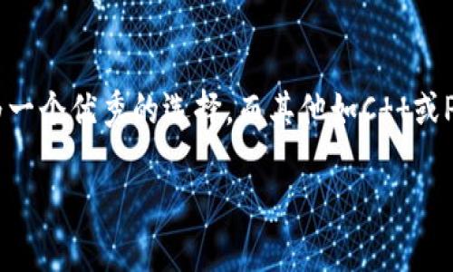 
  Java 开源比特币钱包：构建安全与便捷的数字货币生态 / 
 guanjianci 比特币钱包, 开源项目, Java开发, 数字货币 /guanjianci 
```

## 大纲

1. **引言**
   - 比特币及其钱包的背景
   - 开源的重要性及其对比特币生态的影响

2. **比特币钱包的基本概念**
   - 比特币钱包的定义
   - 钱包的类型（热钱包与冷钱包）
   - 钱包的密钥管理

3. **Java语言在开发比特币钱包中的优势**
   - Java的跨平台特性
   - Java社区与资源丰富性
   - 安全性和可维护性

4. **开源比特币钱包项目示例**
   - 介绍几个流行的Java开源比特币钱包项目
   - 各项目的功能比较
   - 代码结构和设计理念

5. **如何构建自己的Java开源比特币钱包**
   - 环境准备
   - 基础功能实现（创建钱包地址、发送和接收比特币）
   - 安全性考虑（加密存储、备份恢复）

6. **比特币钱包的用户体验设计**
   - 界面设计原则
   - 用户教育与支持
   - 常见使用场景与问题解决

7. **总结与展望**
   - 开源比特币钱包的发展趋势
   - Java在未来数字货币领域的潜力

8. **常见问题解答**
   - 常见问题列表

## 详细内容

### 1. 引言

比特币作为一种去中心化的数字货币，自2009年问世以来，受到了广泛的关注。比特币钱包是用户与比特币网络交互的工具，用户可以通过钱包安全地存储、发送与接收比特币。随着比特币生态系统的不断发展，开源比特币钱包由于其透明性和可社区持续维护，变得越来越受欢迎。

本篇文章将探讨使用Java开发开源比特币钱包的相关知识，从基础概念到实际应用，及其所面临的挑战与机会。

### 2. 比特币钱包的基本概念

#### 比特币钱包的定义

比特币钱包是一种软件程序，它允许用户存储与管理比特币。钱包并不存储比特币本身，而是存储用户的私钥，用户通过私钥来证明对比特币的所有权。

#### 钱包的类型（热钱包与冷钱包）

根据连接到互联网的情况，比特币钱包可分为热钱包和冷钱包。
热钱包（如Web钱包和移动钱包）虽然便于快速交易，但安全性相对较低，容易受到黑客攻击。
冷钱包（如硬件钱包和纸钱包）则通过离线存储私钥，提供了更高的安全性，但使用上不如热钱包便捷。

#### 钱包的密钥管理

密钥管理是比特币钱包安全性的重要组成部分。用户在使用比特币钱包时，必须妥善管理其私钥，确保不被泄露。通常，建议使用隐私增强功能，比如助记词和多重签名等方案。

### 3. Java语言在开发比特币钱包中的优势

#### Java的跨平台特性

Java是一种平台无关的编程语言，能够在各种操作系统上运行。这种特性使得用Java开发的比特币钱包可以轻松地在多种系统之间进行部署与使用。

#### Java社区与资源丰富性

Java拥有一个庞大的开发者社区，各种开源库、框架和工具资源丰富，这为开发比特币钱包提供了强大的支持。

#### 安全性和可维护性

Java本身提供了一系列的安全特性，如内存管理、异常处理等，帮助开发者编写安全可靠的代码。此外，Java的可维护性使得项目能够方便地进行长期升级与维护。

### 4. 开源比特币钱包项目示例

#### 介绍几个流行的Java开源比特币钱包项目

在开源社区中，有多个流行的Java开源比特币钱包项目例如BitcoinJ、Mycelium等。

#### 各项目的功能比较

不同的项目具有不同的功能特性，开发者可以根据自己的需求选择合适的项目。

#### 代码结构和设计理念

开源项目通常具有良好的文档与注释，开发者可以通过研究其代码结构和设计理念，学习到更优秀的编程习惯与理念。

### 5. 如何构建自己的Java开源比特币钱包

#### 环境准备

在构建自己的比特币钱包之前，首先需要准备好开发环境，包括Java SDK、IDE（如IntelliJ IDEA或Eclipse）等。

#### 基础功能实现

实现比特币钱包的基本功能，例如创建钱包地址、发送与接收比特币等，通常可以通过调用相关的BitcoinJ库来实现。

#### 安全性考虑

在开发过程中，安全性是重中之重。需要考虑加密存储私钥、定期备份以及恢复步骤等关键环节。

### 6. 比特币钱包的用户体验设计

#### 界面设计原则

用户界面的设计要简洁直观，以增加用户的使用体验，并提前考虑用户可能遇到的问题，提供贴心的引导。

#### 用户教育与支持

用户教育非常重要，提供用户指南、常见问题解答以及在线支持可以帮助用户更好地使用钱包。

#### 常见使用场景与问题解决

在不同的场景下，用户可能会面临各种问题，通过案例分析，提供精准的解决方案，可以有效提升用户体验。

### 7. 总结与展望

开源比特币钱包的发展为数字货币领域带来了新的机遇与挑战。Java作为一种成熟的开发语言，在未来的数字货币领域仍具有广阔的应用前景。

### 8. 常见问题解答

#### 问题1: 如何选择适合的比特币钱包？

选择比特币钱包时，用户需要考虑几个因素，例如安全性、用户友好性、可用性以及是否支持多种类型的货币。整体上，热钱包适合日常交易，而冷钱包则适合长期存储。

#### 问题2: 开源项目的维护成本如何？

开源项目的维护成本主要体现在时间与人力资源上，开发团队需要定期更新代码以适应新的技术进步及安全漏洞。

#### 问题3: 使用Java开发比特币钱包有哪些挑战？

虽然Java有许多优点，但在开发比特币钱包时也面临一些挑战，例如跨链支持、交易效率及大数据处理等问题，这些都需要开发者额外关注和解决。

#### 问题4: 如何确保比特币钱包的安全性？

确保比特币钱包的安全性需要多方面措施，包括强密码、多重验证、定期升级与安全审计等，这样可以最大限度地防范潜在的安全威胁。

#### 问题5: 比特币钱包是否可以支持其他数字货币？

一些比特币钱包是可以支持多种数字货币的，通过开发者的努力， wallet 软件可以扩展以支持其他加密货币，提高其使用范围和价值。

#### 问题6: Java和其他编程语言相比，哪个更适合开发比特币钱包？

选择哪种编程语言取决于多种因素，包括团队的技术栈、项目需求及开发时间等。Java的跨平台性和丰富的库资源使其成为一个优秀的选择，而其他如C  或Python也有各自的优势。
```

这些内容构成了一个关于Java开源比特币钱包的全面指南，可以帮助用户深入理解并更好地开发和使用比特币钱包。