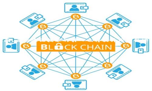 biao ti比特币钱包的安全性分析及如何选择靠谱的钱包/biao ti  
比特币钱包, 比特币安全性, 加密货币钱包, 钱包选择/guanjianci  

### 内容主体大纲

1. 引言
   - 比特币的钱包概念
   - 当前市场的现状与趋势

2. 什么是比特币钱包？
   - 比特币钱包的定义
   - 比特币钱包的工作原理
   - 常见的比特币钱包类型

3. 比特币钱包的安全性分析
   - 加密技术与安全性
   - 常见的网络攻击手段
   - 冷钱包与热钱包的安全对比

4. 如何选择一个靠谱的比特币钱包？
   - 影响钱包选择的因素
   - 针对不同需求的推荐
   - 用户评价与社区互动

5. 比特币钱包运营的风险
   - 钱包跑路的风险与原因
   - 如何识别潜在的跑路风险
   - 合规性与法律风险

6. 未来比特币钱包的发展趋势
   - 技术进步对钱包的影响
   - 新兴钱包产品的探讨
   - 用户行为的变化对钱包的影响

7. 结论
   - 总结对比特币钱包的认识
   - 安全使用比特币钱包的建议

### 内容详述

#### 引言

比特币钱包是加密货币生态系统中不可或缺的一部分。随着比特币和其他加密货币的普及，越来越多的人开始考虑如何安全地存储和交易他们的数字资产。用户对比特币钱包的安全性尤其关心，因为相关的诈骗和跑路事件屡见不鲜。本文将深入探讨比特币钱包的概念、类型、如何选择安全的钱包，以及潜在的风险和未来的发展趋势。

---

#### 什么是比特币钱包？

##### 比特币钱包的定义

比特币钱包是一种软件程序或硬件设备，用于存储用户的比特币私钥，管理比特币余额并发送或接收比特币。与传统钱包不同，比特币钱包并不存储实际的比特币，而是存储与之相关的加密密钥。这些密钥能够让用户访问并管理他们的比特币。

##### 比特币钱包的工作原理

比特币网络是一个去中心化的系统，每一笔交易都记录在区块链上。钱包通过生成和使用公钥和私钥来与区块链进行互动。用户使用钱包生成交易请求，该请求会通过网络进行验证，完成交易后，相应的比特币余额将会更新。

##### 常见的比特币钱包类型

比特币钱包分为几种类型：热钱包（在线钱包）、冷钱包（离线钱包）、硬件钱包和纸钱包。热钱包便于日常交易，但安全性较低；冷钱包通常用于长期存储，安全性高但使用不便；硬件钱包如 Ledger、Trezor 提供了更高级别的安全性，而纸钱包则是将私钥纸质化的一个简单形式。

---

#### 比特币钱包的安全性分析

##### 加密技术与安全性

比特币钱包的安全性主要依靠加密技术。私钥一旦被窃取，用户的比特币将面临风险。因此，了解加密技术的工作原理、如何生成安全密钥，以及如何维护密钥的安全至关重要。

##### 常见的网络攻击手段

网络攻击者可能通过多种方式攻击比特币钱包，例如网络钓鱼、恶意软件、DDoS 攻击等。用户需要保持警惕，识别潜在的攻击方式，并采取相应的防范措施。

##### 冷钱包与热钱包的安全对比

冷钱包（如硬件钱包）与热钱包（如手机应用）在安全性方面各有优劣。冷钱包虽然安全性能更高，但在日常交易上的便捷性较低；热钱包则反之，因此用户需要根据自身需求进行选择。

---

#### 如何选择一个靠谱的比特币钱包？

##### 影响钱包选择的因素

选择一个合适的比特币钱包时，需要考虑多个因素，包括安全性、用户体验、费用、支持的币种、以及兼容性等。这些因素将影响到用户的使用体验和数字资产的安全。

##### 针对不同需求的推荐

对于初学者，可以选择用户界面友好的热钱包；而对于长时间持币的投资者，则建议使用冷钱包确保超高安全性。有的用户可能需要频繁交易，可以选择交易所钱包，尽管这是相对风险较高的选择。

##### 用户评价与社区互动

访问社区论坛（如 Reddit、Bitcointalk）和社交媒体，可以获取其他用户的反馈和评价。用户的真实体验往往能反映出钱包的优劣，以及可能存在的隐患。

---

#### 比特币钱包运营的风险

##### 钱包跑路的风险与原因

虽然比特币钱包的使用在不断增加，但钱包跑路的事件依然频繁，这通常是由于安全措施不足、运营资质缺乏、或者公司内部出现问题。用户一旦选择不靠谱的钱包，便可能面临资产被盗取的风险。

##### 如何识别潜在的跑路风险

用户可以通过查看钱包的监管合规性、交易透明度、以及开发团队背景来评估钱包的信用。如果钱包缺乏明确的合规信息，可能就存在跑路风险。此外，偿还机制和服务质量也可以反映出运营方的诚信度。

##### 合规性与法律风险

全球各国对加密货币的监管日趋严格，发展中和发达国家间的政策差异也增加了运营风险。了解当地的法律法规、确保钱包运营合规，可帮助用户降低潜在的法律风险。

---

#### 未来比特币钱包的发展趋势

##### 技术进步对钱包的影响

随着技术的发展，特别是区块链和加密技术的不断进步，未来的比特币钱包将变得更加安全和高效。身份验证技术（如生物识别）和多重签名技术将可能成为新标准。

##### 新兴钱包产品的探讨

新的钱包产品，如跨链钱包、去中心化钱包等，将启发用户关于加密资产存储的新思考。用户可以探索不同功能的产品，以满足多样化的需求。

##### 用户行为的变化对钱包的影响

用户对加密货币的认知不断提升，这将促使钱包产品的迭代更新。钱包开发者需要关注用户反馈，不断修正，才能在竞争中立于不败之地。

---

#### 结论

在比特币和加密货币日益普及的时代，选择一个靠谱的比特币钱包至关重要。用户需要全面了解比特币钱包的概念、类型和安全性，选择适合自己使用习惯的钱包，并留意潜在的风险和运营信息。通过正确的选择与使用方法，用户可以安全地进行比特币投资与交易。

---

### 相关问题

1. **比特币钱包有哪些风险？**
   - 详细介绍不同类型钱包的风险
   - 如何识别和降低这些风险

2. **如何操作比特币钱包进行转账？**
   - 完整的转账步骤和注意事项
   - 如何确保交易安全

3. **比特币钱包的私钥如何安全存储？**
   - 讨论私钥的重要性与存储方法
   - 提供一些加密存储的工具和方法

4. **选择比特币钱包时需要考虑哪些因素？**
   - 安全性、用户体验、备份等多方面讨论
   - 如何根据个人需求进行选择

5. **比特币钱包跑路事件的分析**
   - 分析过往跑路事件的原因
   - 如何识别高风险钱包

6. **未来比特币钱包的发展趋势如何？**
   - 预测未来钱包的技术发展与创新
   - 用户行为对钱包设计的影响

### 逐个问题详细介绍

#### 比特币钱包有哪些风险？

##### 不同类型钱包的风险

比特币钱包主要分为热钱包和冷钱包，各有其安全隐患。热钱包因其连接互联网而易受到黑客攻击，虽然便于交易，但不适合长期持币。而冷钱包的安全性能较高，但在使用上可能不够便捷，尤其是对于新手用户。

##### 如何识别和降低这些风险

识别风险的首要步骤是对提供钱包服务的公司的背景进行调查。查看相关的用户评价和社区反馈，可以帮助用户识别潜在的风险。此外，选择有良好运营记录并符合地方法律规范的钱包，将大大降低跑路和丢失资产的几率。

---

#### 如何操作比特币钱包进行转账？

##### 完整的转账步骤和注意事项

转账的基本步骤包括打开钱包应用、输入目标地址、设置转账金额和确认交易。用户在输入地址时必须十分小心，因为输错地址可能导致资产丢失。同时，交易费的选择也会影响交易速度，高费用通常能更快地得到确认。

##### 如何确保交易安全

在进行转账前，确保钱包的安全性，使用两步验证（2FA）功能，确保私钥和恢复种子的安全。当转账量较大时，可以进行小额试转，以确保安全后再进行大额交易。

---

#### 比特币钱包的私钥如何安全存储？

##### 私钥的重要性与存储方法

私钥是用户对其比特币的唯一控制权，若被他人获取，资产将面临风险。因此，合理的存储方法至关重要。用户应避免将私钥存储在联网的设备上，尽量使用冷存储设备。

##### 提供一些加密存储的工具和方法

硬件钱包（如 Ledger、Trezor）、安全的纸质备份以及生物识别设备都是安全存储私钥的有效方法。在选择存储方式时，用户应考虑备份和恢复的便利性。

---

#### 选择比特币钱包时需要考虑哪些因素？

##### 安全性、用户体验、备份等多方面讨论

在选择比特币钱包时，用户必须综合考虑钱包的安全性、用户界面的友好程度、备份和恢复的便利性、交易费用、以及社区支持等多个方面。对这些因素的深入理解可以帮助用户做出更明智的决策。

##### 如何根据个人需求进行选择

对于日常交易频繁的用户，热钱包可能更适合，而对于长期持币者，安全性高的冷钱包则可能是更佳选择。根据自己的使用场景来选择，会提高钱包的使用效率和安全性。

---

#### 比特币钱包跑路事件的分析

##### 分析过往跑路事件的原因

可能导致钱包跑路的原因包括缺乏投资者信用，运营者的道德风险，以及技术上的不足等。通过分析过往案例，用户能够更好地识别当前市场中的风险钱包，避免不必要的损失。

##### 如何识别高风险钱包

用户需关注钱包是否有良好的背景与声誉，常查看社区讨论，同时参考比较各钱包的合规性与用户评价，能有效识别出潜在的风险。

---

#### 未来比特币钱包的发展趋势如何？

##### 预测未来钱包的技术发展与创新

随着技术的发展，未来比特币钱包可能会实现更高的安全性和用户友好性。新的加密技术、去中心化的解决方案将提升用户在操作上的便捷性。此外，身份验证技术的引入也将提升用户的安全感。

##### 用户行为对钱包设计的影响

近年来，用户对UI/UX设计的重视使得钱包开发更加注重用户体验。未来的钱包设计将更符合用户习惯，更加关注用户需求，提供更便捷、安全的使用体验。

--- 

以上这些内容深入探讨了比特币钱包的各个方面，希望能帮助读者更全面地理解比特币钱包的选择与使用，保证在其数字资产交易中保持高度的安全性与便捷性。