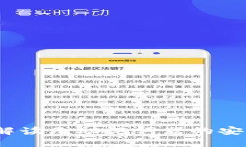 以太坊钱包:解读无助记词器的安全与隐私问题