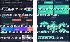 biao ti/biao ti提币到TP钱包的