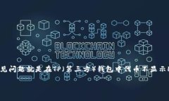 在这个快速发展的数字货