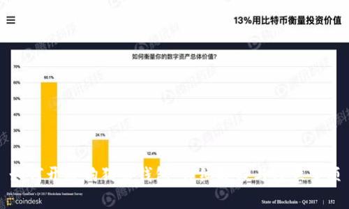 如何开通狗狗币钱包:详细教程与注意事项