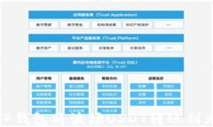如何使用TP钱包将波场US