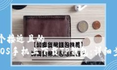 思考一个接近且的如何在