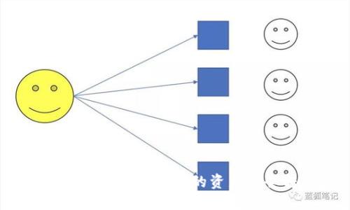 如何将TP钱包以太链的资产安全转出？
