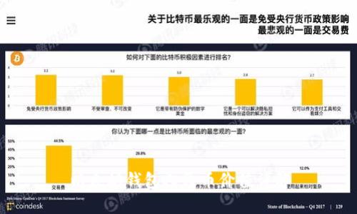 以太坊钱包人民币价值详解