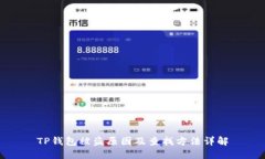TP钱包被盗原因及查找方法