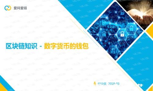 狗狗币钱包iOS版:全面指南与最佳选择