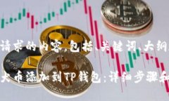以下是您请求的内容，包