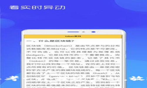 思考一个接近且的，放进