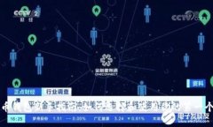 比特币钱包新手指南：如