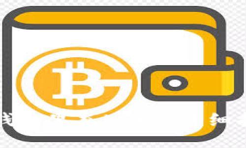 如何往TP钱包里充USDT:详细指南与技巧