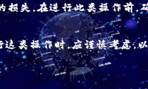 在区块链和数字货币的领域中，