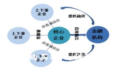 如何在TP钱包中购买KAS：详细指南与注意事项