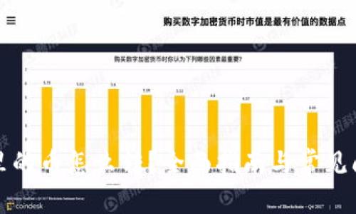TP钱包里的币怎么转？全面指南与常见问题解答