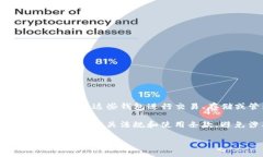 在网络上讨论虚拟货币（