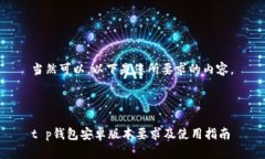 当然可以，以下是您所要