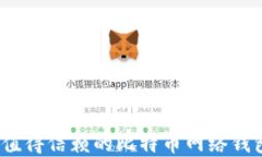 2023年最值得信赖的比特币