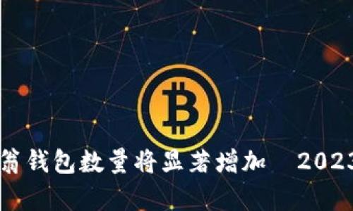 比特币百万富翁钱包数量将显著增加—2023年趋势与分析