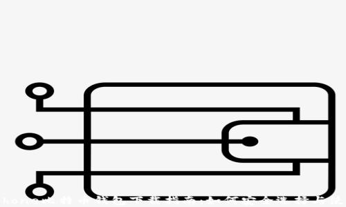 
iphone比特币钱包下载指南：如何安全选择与使用