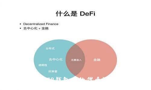 如何取消TP钱包中的代币添加操作？