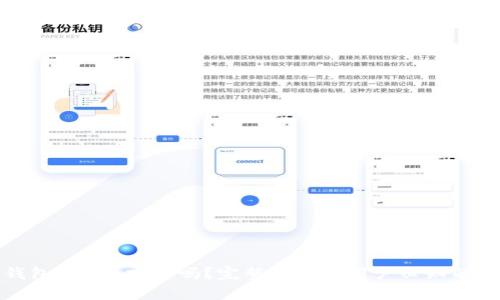 以太坊钱包APP跑路了吗？完整解析与用户必知的防范措施