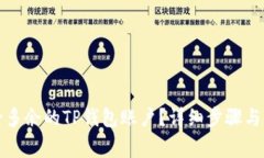 如何删除多余的TP钱包账户