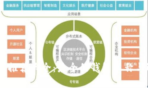 USDT钱包推荐大全：最全的钱包名称与选择指南