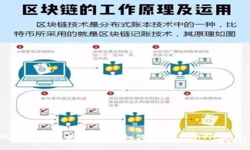 以太坊钱包转账状态解析:如何理解“Confirming”过程