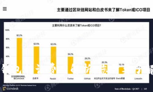 以太坊钱包转让费用解析:您需要了解的一切