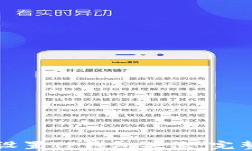 
如何设置TP钱包头像：完整指南