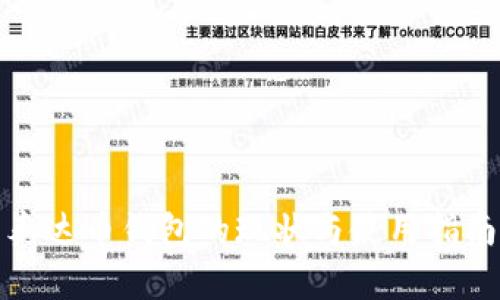 泰达币钱包的现状与使用指南