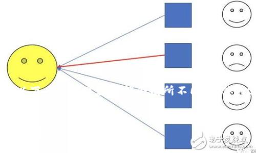 请注意：为了提供全面的回应，以下内容的字数可能会有所不同，具体内容为作者创造的背景和解读。


  如何解决TP钱包中没有搜索代币名称框的问题？