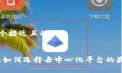 思考一个接近且的TP钱包：