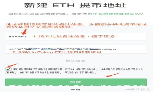 如何查看TP钱包中的分红币：详细步骤与技巧