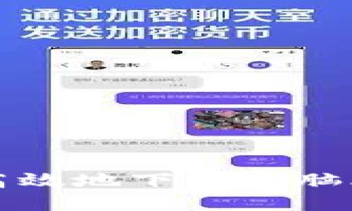 如何安全高效地下载电脑比特币钱包