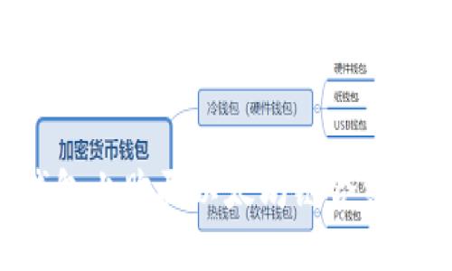 如何在TP钱包上购买以太坊链合约币：详细指南