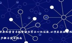 了解如何将NEAR币提到TP钱
