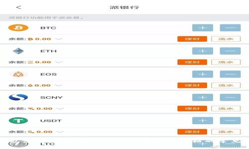 TP钱包使用指南：解决Token不显示价格的常见问题