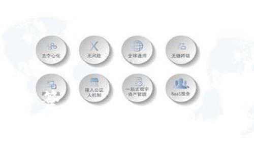 放入的标签
如何在TP钱包中使用火币链：完整指南