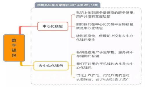 TP钱包可交易币版完全指南：功能、优势与使用技巧